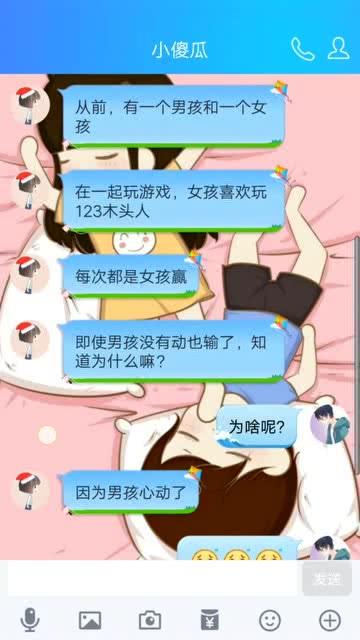 情侣聊天玩游戏,聊天玩游戏，增进感情两不误