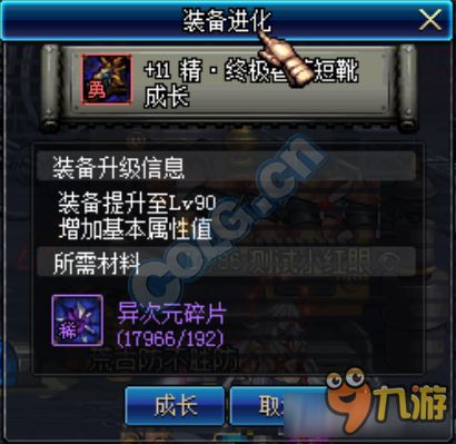 dnf异界装备,探索神秘世界的力量源泉