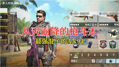 全能游戏者,全能游戏者的终极装备指南