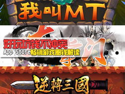 圈钱的游戏,如何识别与应对