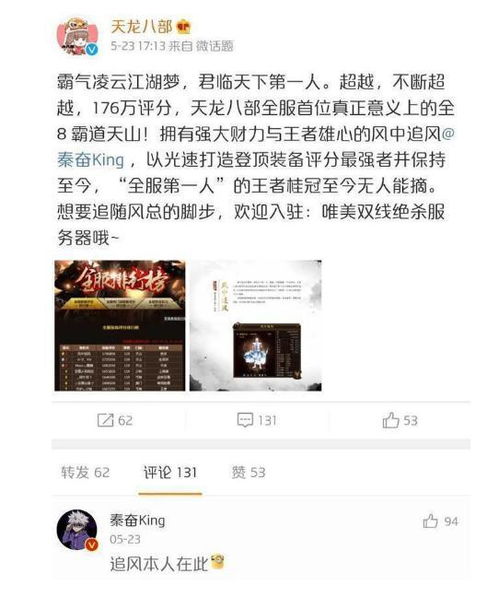 秦奋玩的游戏,游戏界的“壕”玩家