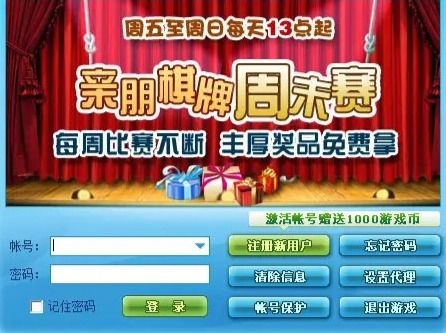 亲朋游戏网,打造四川本土棋牌游戏新体验