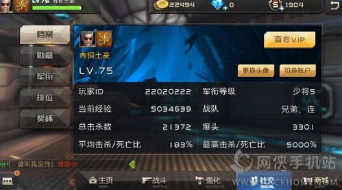 枪战游戏刷,轻松提升战力，畅享游戏乐趣