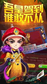 青岛保皇游戏大厅下载,体验经典棋牌游戏的魅力