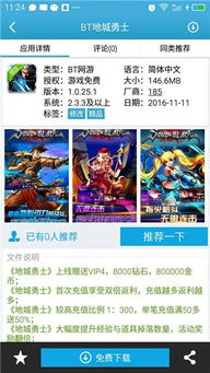 趣易游戏宝盒, 25游戏宝盒