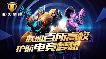 全民竞技游戏,点燃激情，共创辉煌