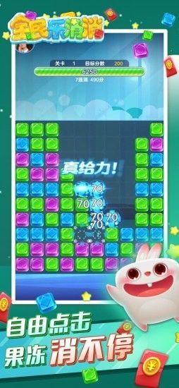 全民消消游戏,轻松休闲，乐趣无穷