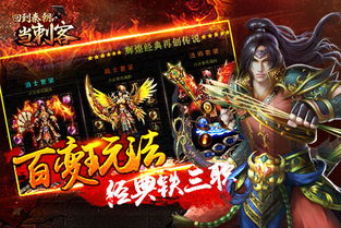 秦当游戏