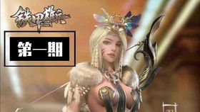 秋水说游戏,传奇手游中的新篇章