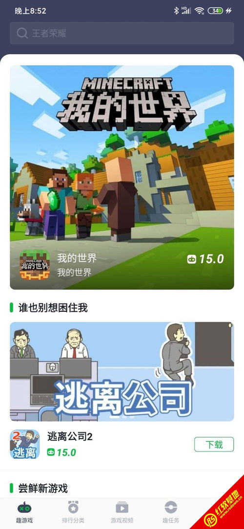 趣盒子游戏视频,带你领略游戏世界的无限魅力