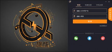 趣核游戏