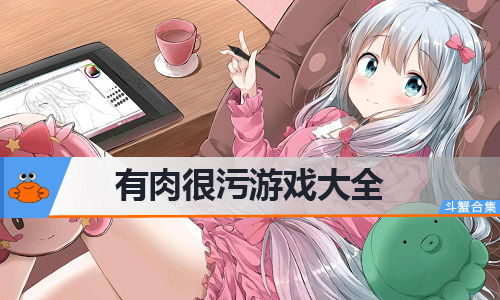全网污游戏,那些隐藏在屏幕背后的秘密