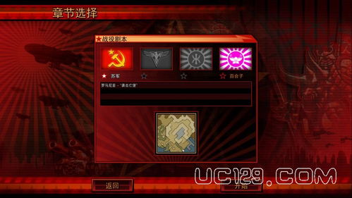 红警3起义时刻修改器,游戏体验的全新升级