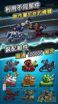 游戏特色:1、多人在线对战模式,可以与全球玩家进行对战。2、丰富的游戏道具,可以,在线对战游戏