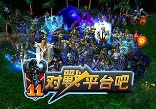 11对战