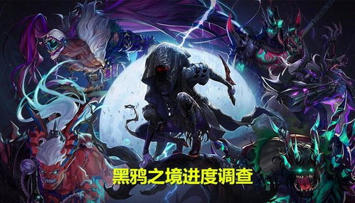 黑鸦之舞,黑鸦的起源