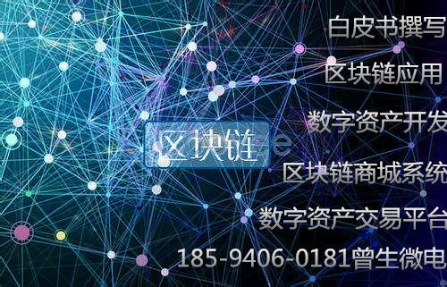 区块链游戏系统开发,探索数字游戏新时代