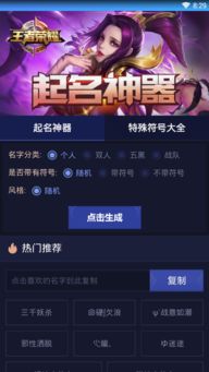 取名小游戏,创意无限，趣味盎然——探索取名小游戏的乐趣