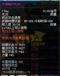 dnf70粉武器,DNF70级粉武器的选择与搭配指南