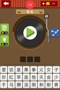 疯狂猜歌 四个字,四个字歌名的魅力与挑战