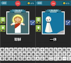 疯狂猜图人物答案图,解锁游戏乐趣的秘籍