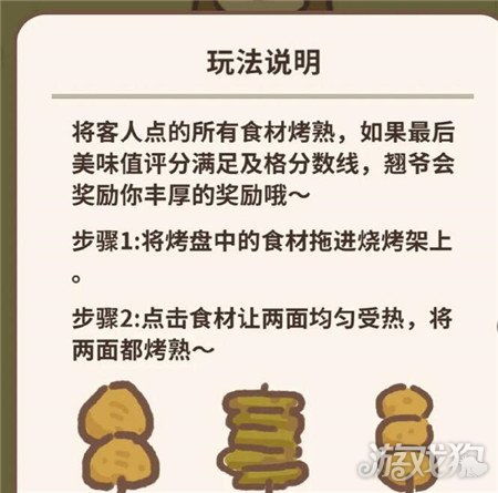 翘爷游戏,游戏简介