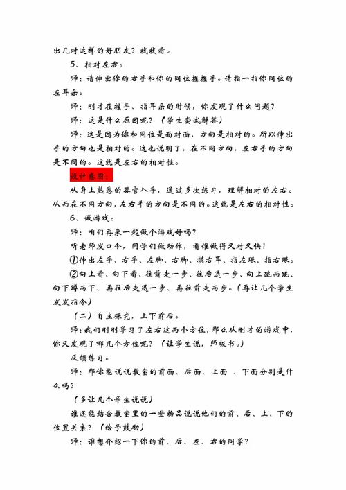 区域自选游戏教案,幼儿园区域自选游戏教案——快乐探索乐园