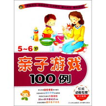 亲子游戏100例5岁,户外亲子游戏100个简单带图带介绍