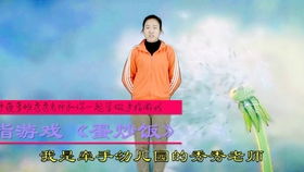 切白菜手指游戏,切白菜手指游戏——幼儿园亲子互动新玩法