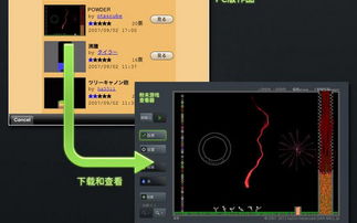 粉末游戏攻略