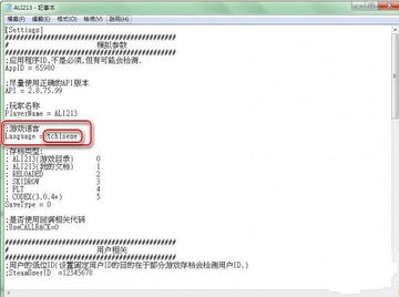 怎么通过文件调整游戏语言,如何通过文件调整游戏语言