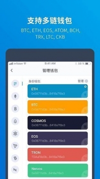 im钱包appv2.13.5