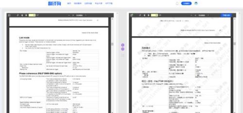 纸飞机翻译中文链接,纸飞机翻译中文链接，轻松体验无障碍沟通