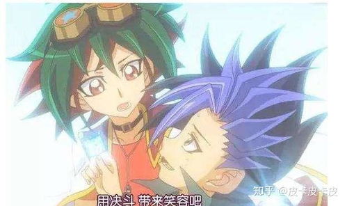 游戏王arcv,新时代的决斗传奇