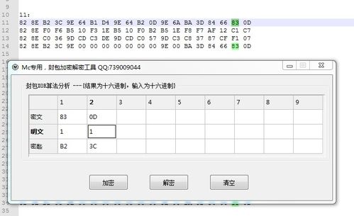 安卓游戏封包解密,技术原理与实战技巧