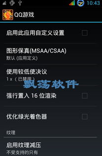 安卓游戏的神器,一网打尽游戏利器