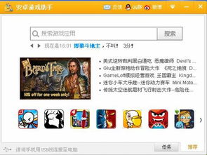 安卓游戏工具exe,解锁游戏新体验的神奇助手