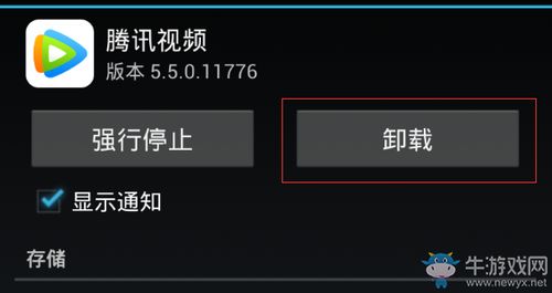 安卓游戏如何卸载,轻松告别不再喜爱的游戏