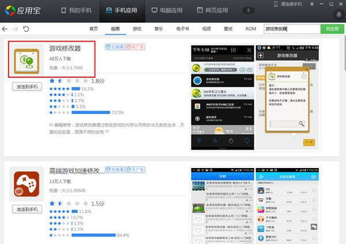 修改游戏显示安卓,安卓游戏修改工具大盘点