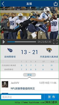 NFL游戏app安卓,畅享激情赛事