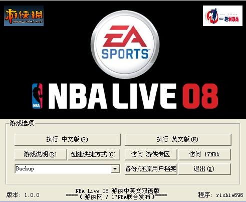 nba08修改器,轻松打造梦幻阵容