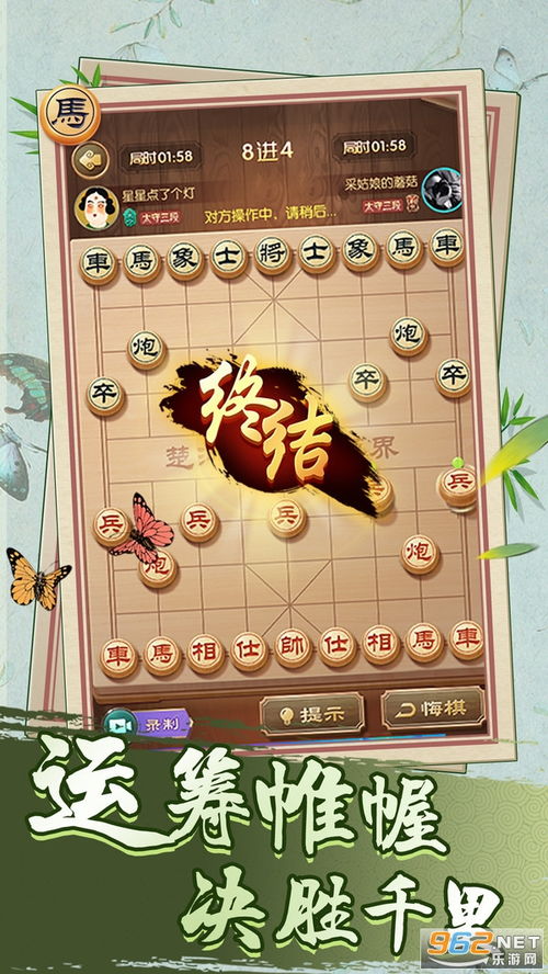 象棋游戏马上玩