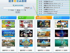 求小游戏网站,打造一站式休闲小游戏网站体验