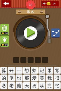 五个字的歌名疯狂猜歌,揭秘五个字歌名的魅力与故事