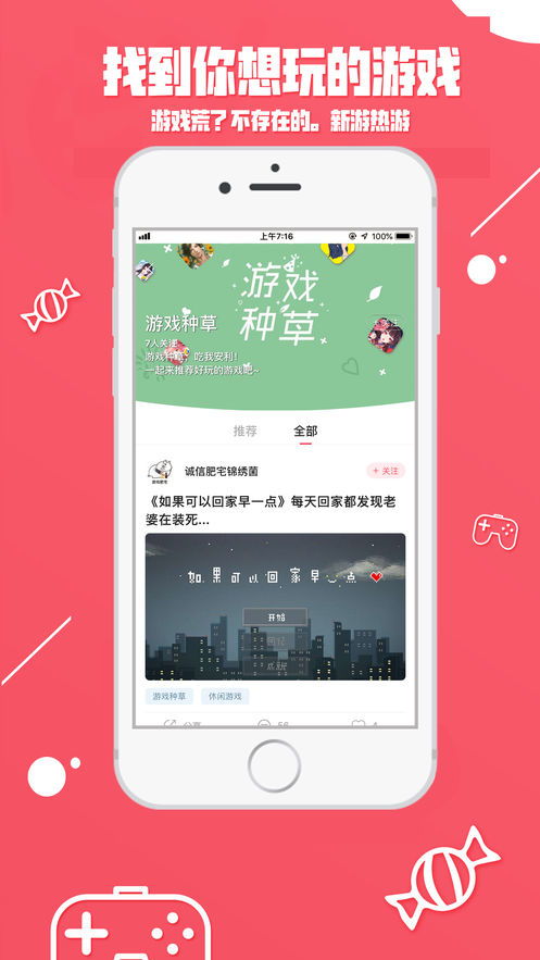 圈子app游戏,畅享互动乐趣