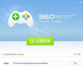 360游戏中心下载安装,畅玩无限游戏世界