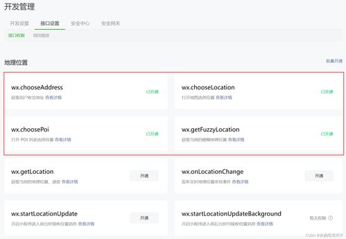 微信小游戏发布流程,从注册到上线的一站式指南