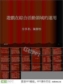 活动游戏理论,探索儿童认知与社会性发展的奥秘