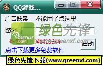 qq游戏多开器官方下载,畅游QQ游戏世界——官方QQ游戏多开器下载体验