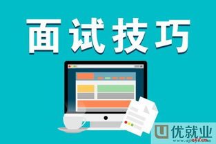 面试团队游戏,面试团队游戏深度解析